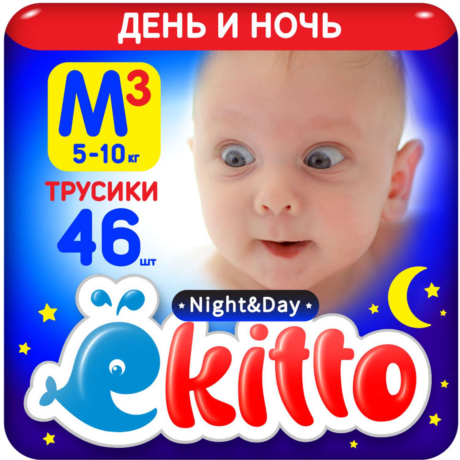Подгузники-трусики Ekitto 3 размер детские 5-10 кг ночные 46 шт - фото 1