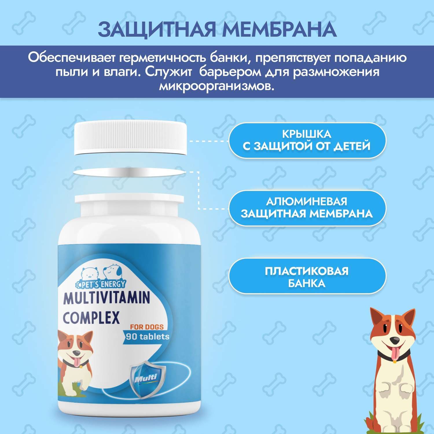 Мультивитамины для собак PETS ENERGY 90 таблеток. Для мелких и средних пород. - фото 6