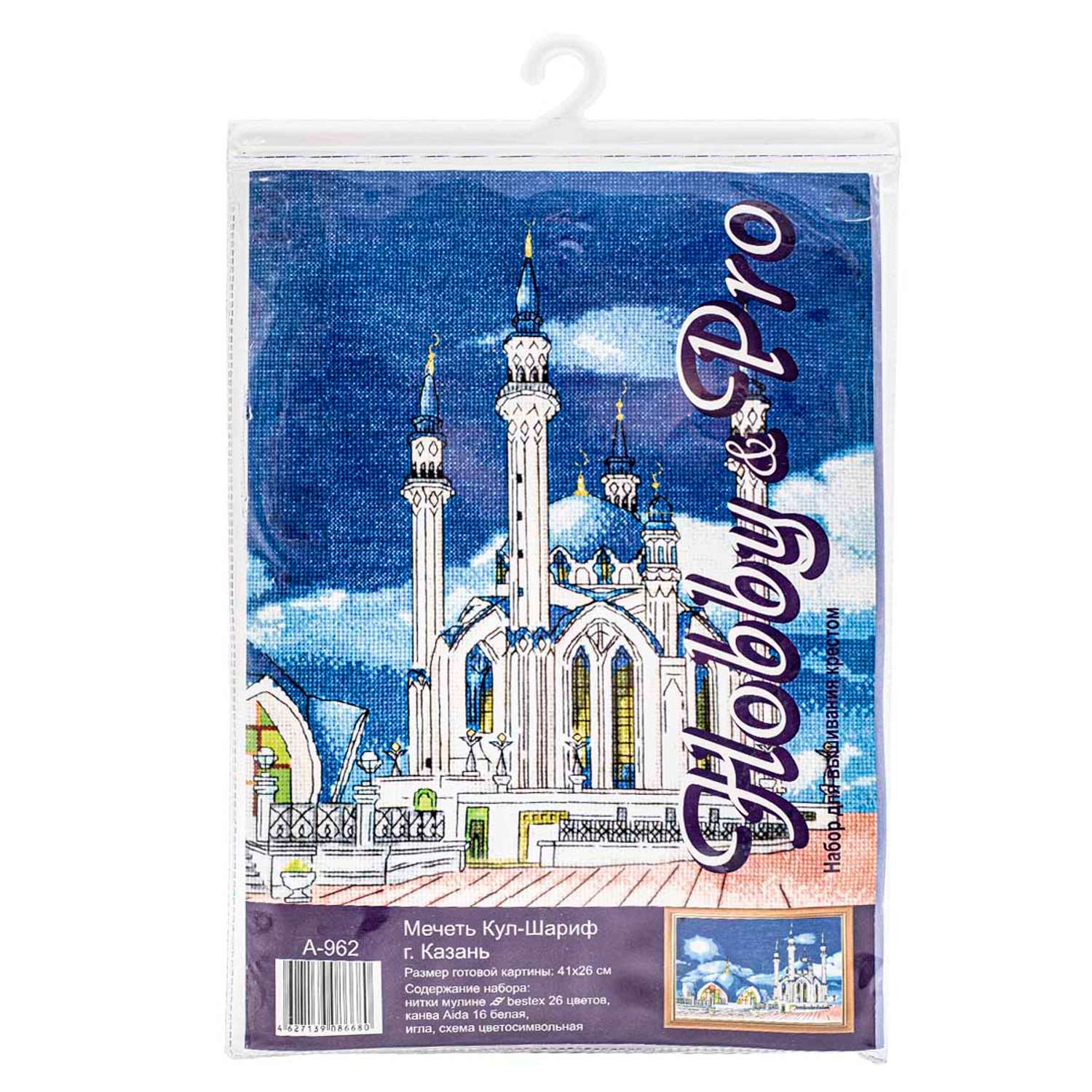 Набор для вышивания крестом Hobby and Pro 962 Мечеть Кул-Шариф г. Казань 41х26 см - фото 3