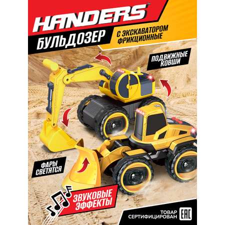 Игровой набор Handers Бульдозер и экскаватор