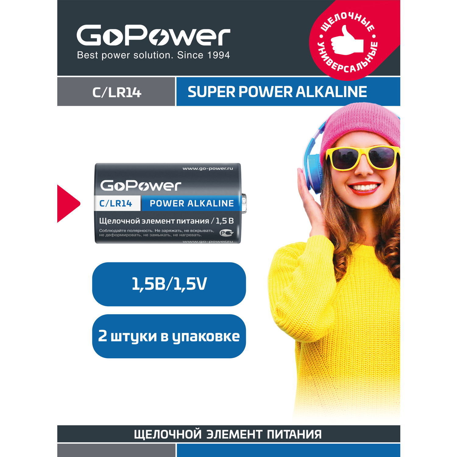 Батарейка GoPower LR14 C Alkaline 1.5V - фото 1