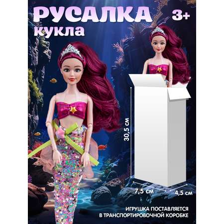 Кукла модель ДЖАМБО Русалка 30см