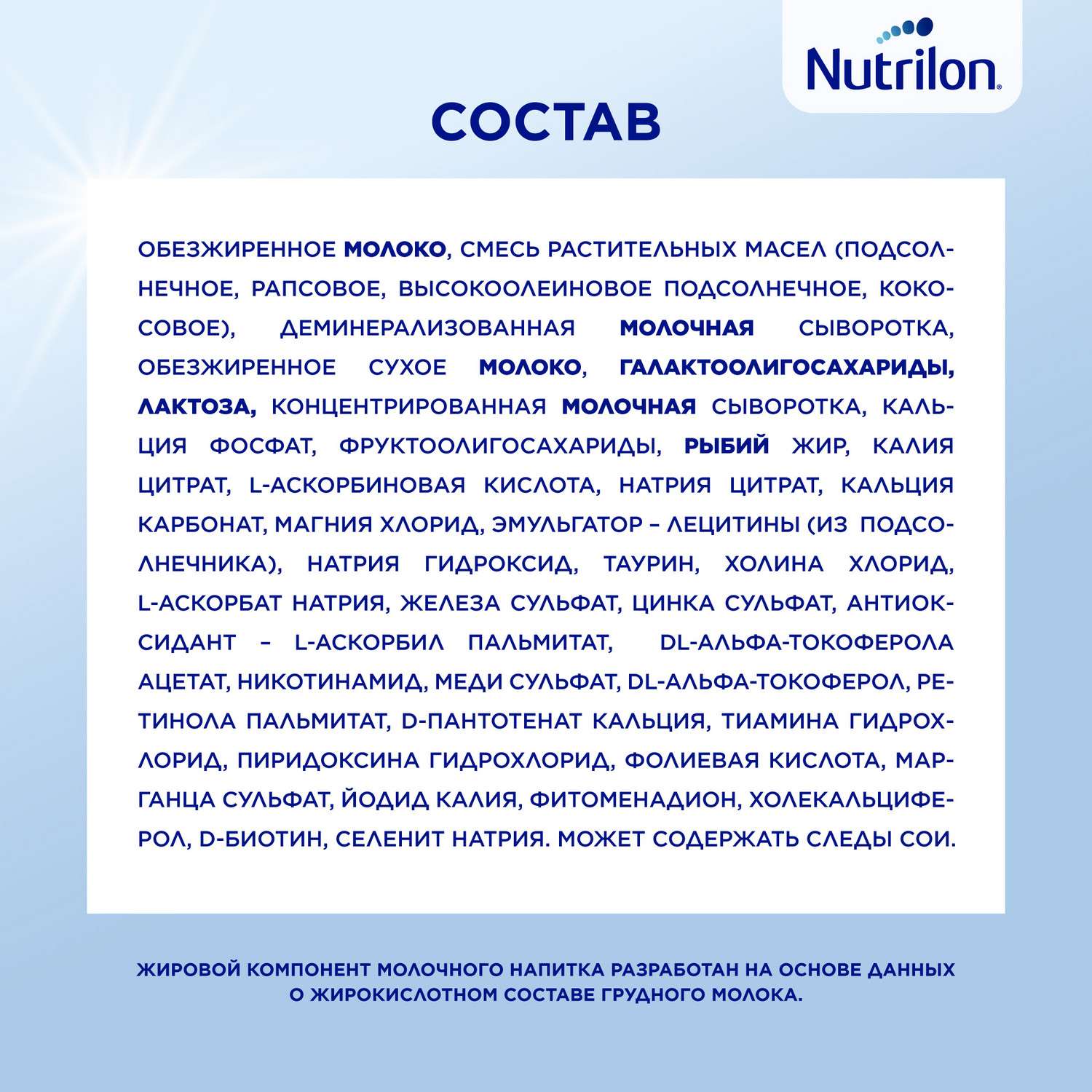 Молочко детское Nutrilon Premium 4 1200г с 18месяцев - фото 12