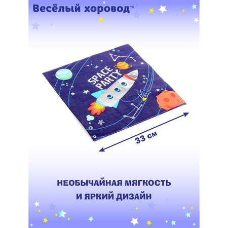 Набор салфеток Весёлый хоровод Космонавт 12 штук двухслойные