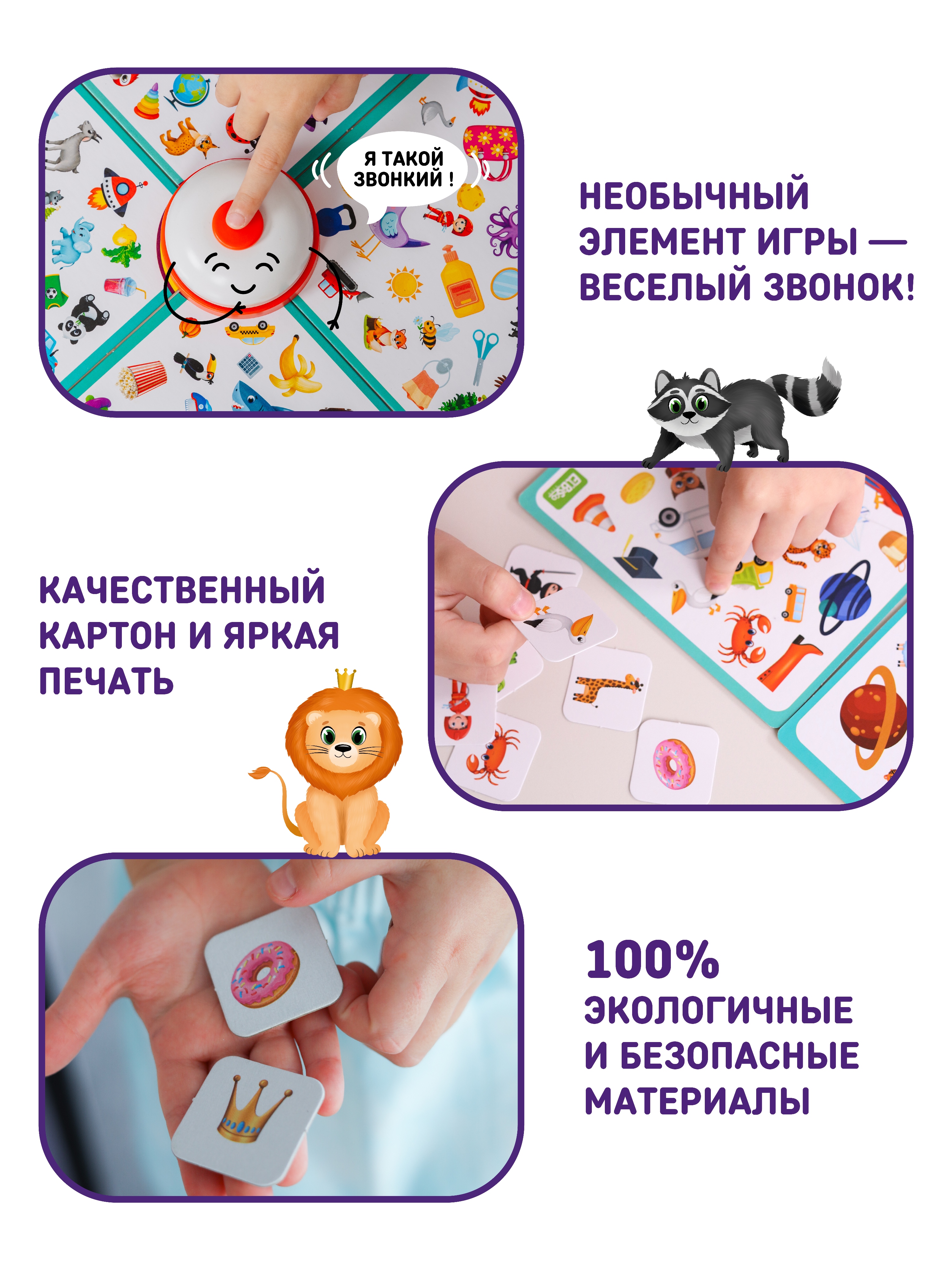 Игра настольная El BascoKids со звонком для детей Глаз Алмаз ET03-001 - фото 3