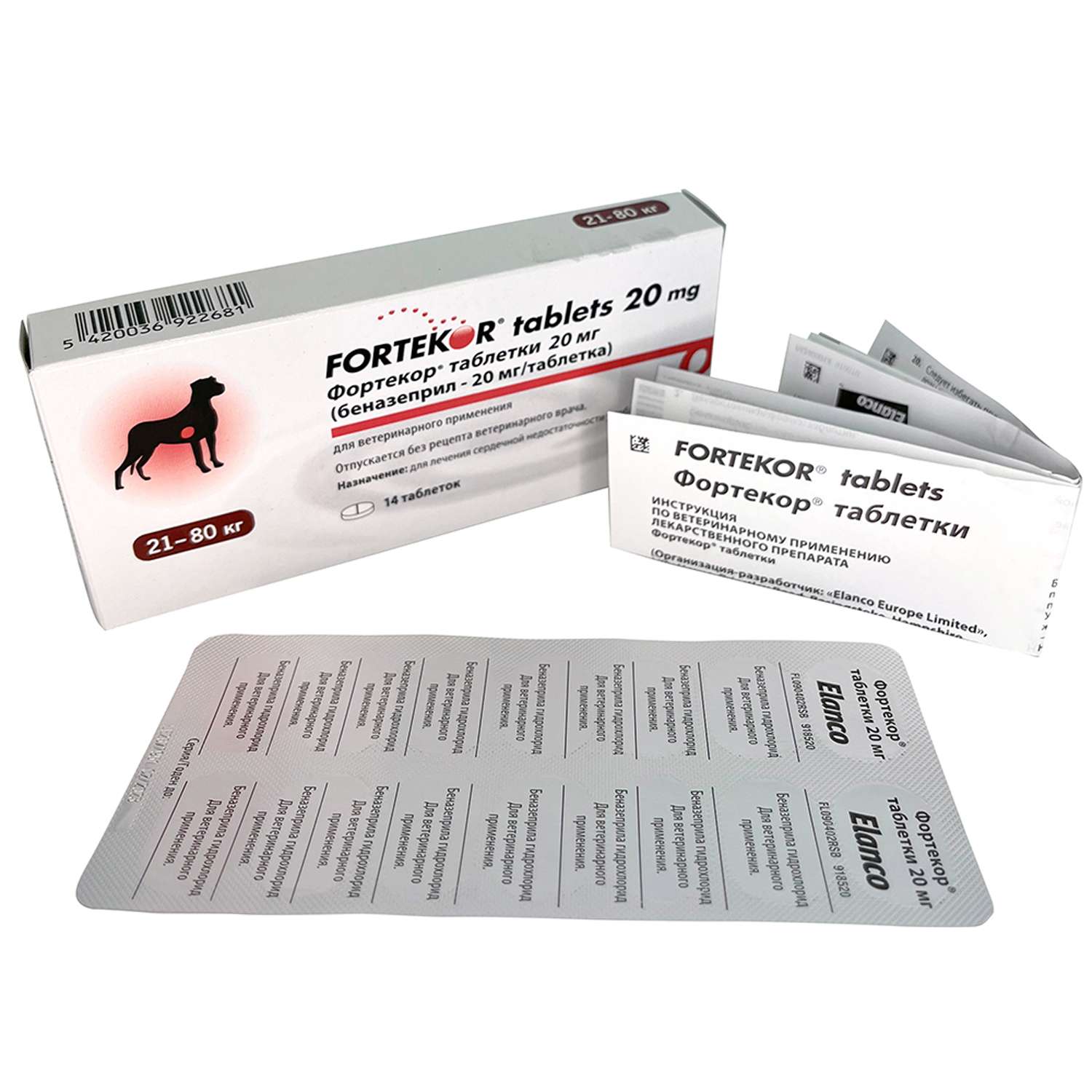 Таблетки для собак Elanco Фортекор 20мг 14таблеток при сердечной недостаточности - фото 2