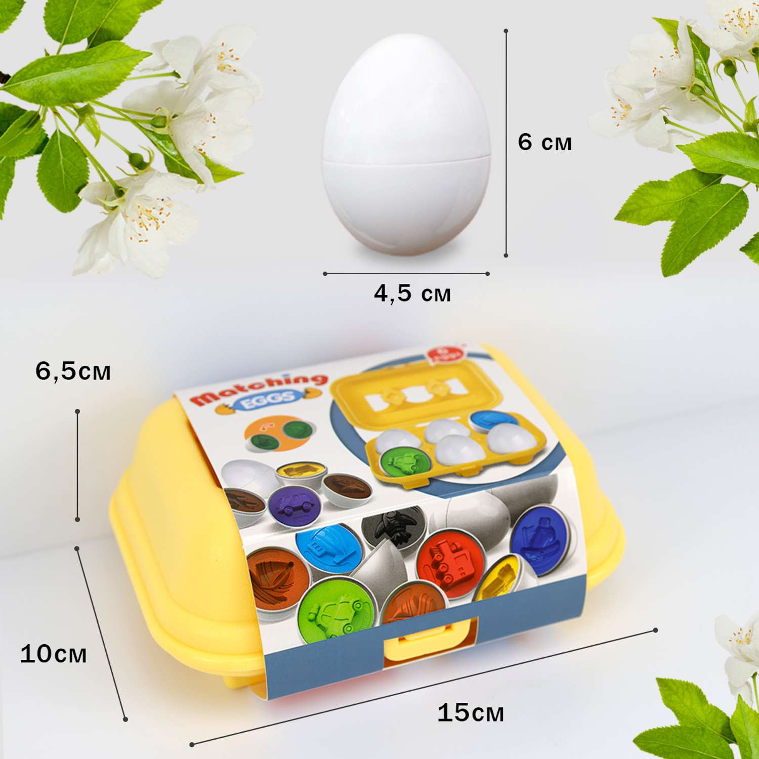 Развивающая игрушка Сортер S+S Найди Яйцо Половинка к половинке - фото 8