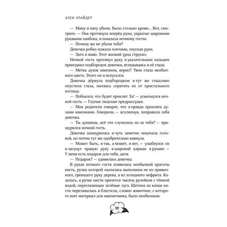 Книга Эксмо Портрет многоликого бога