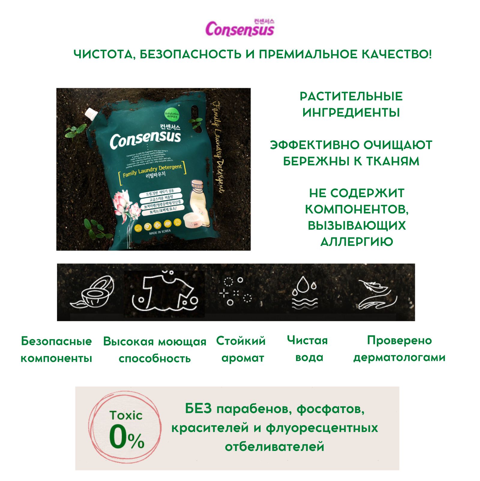 Жидкое средство для стирки Consensus аромат водяной лилии мягкая упаковка 2.1 л - фото 3