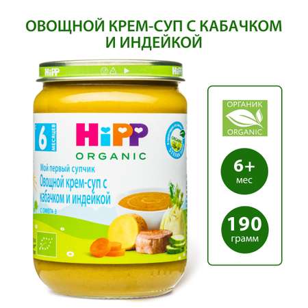 Крем-суп Hipp кабачки-индейка 190г с 6месяцев