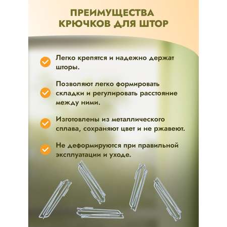 Крючок - зажим для штор Протос на карниз металлический 74 мм 10 шт никель