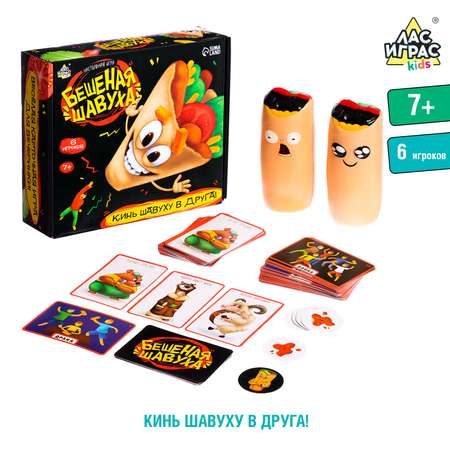 Настольная игра Лас Играс KIDS «Бешеная шавуха» 6 игроков 7+