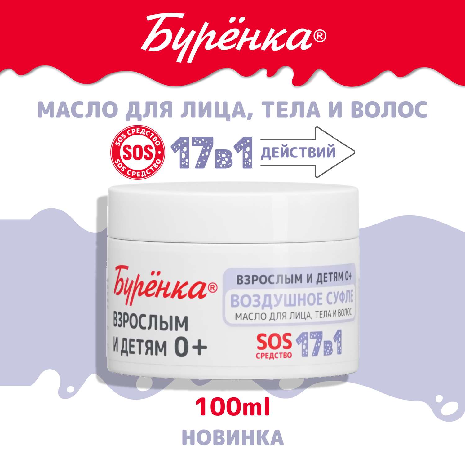 Растительное масло ши (карите) 90 г Ароматика