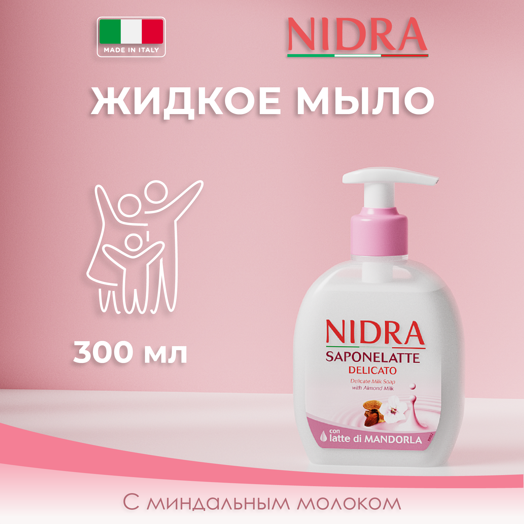 Мыло-молочко Nidra Деликатное с миндальным молочком 300мл - фото 1