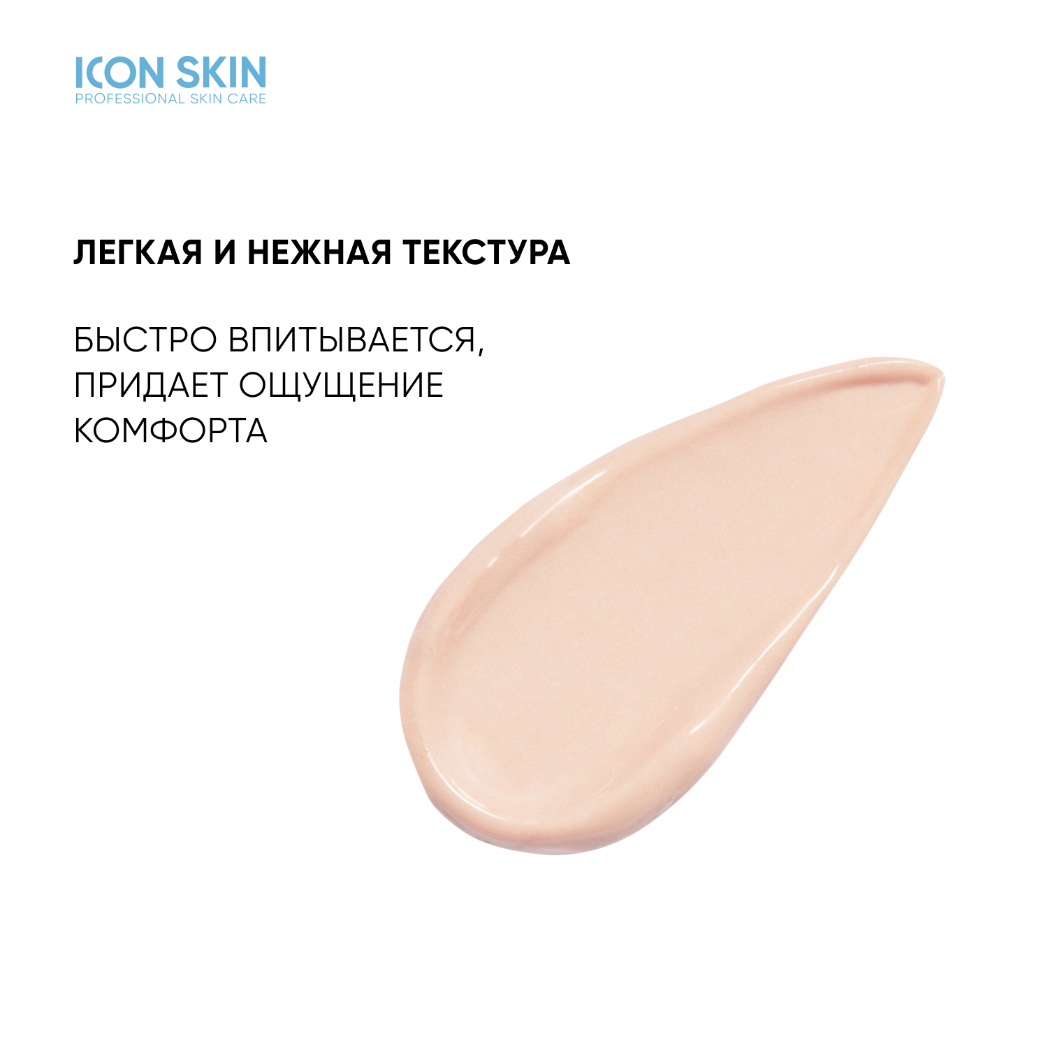 Крем ICON SKIN дневной matte and care 30 мл - фото 9