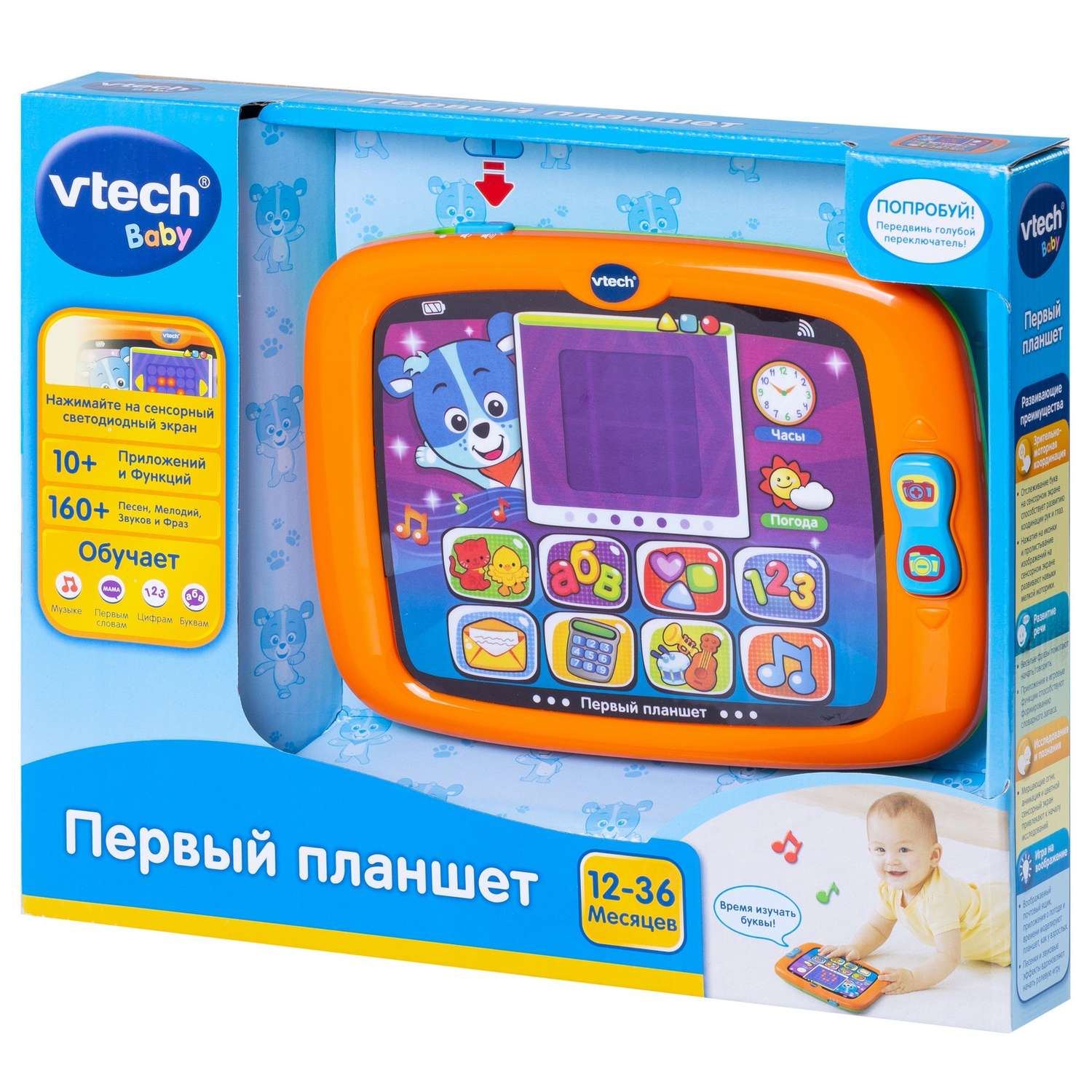 Игрушка Vtech Первый планшет 80-151426 - фото 2