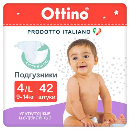 Подгузники OTTINO 4 L (9-14 кг)