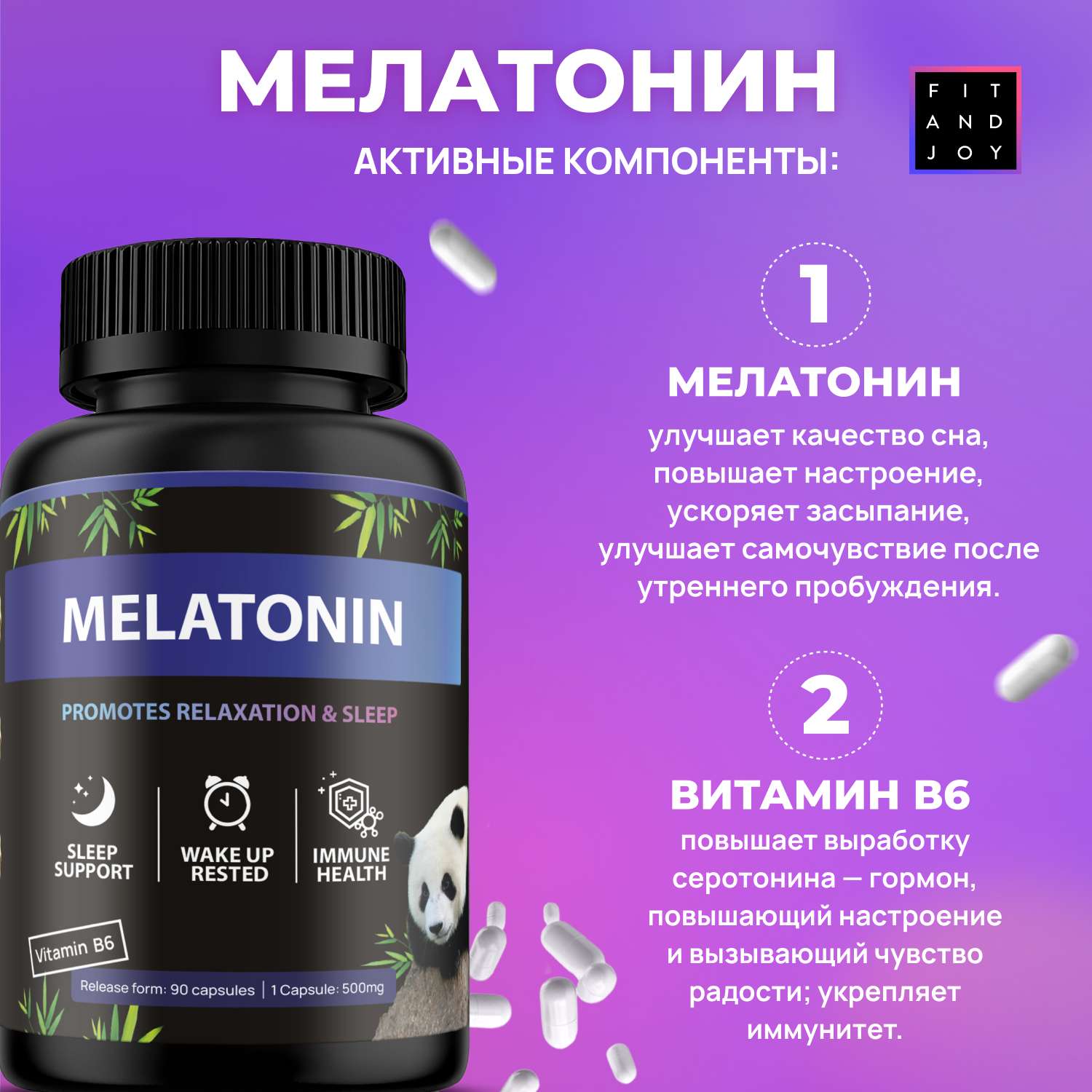 Мелатонин для сна FIT AND JOY с витамином С - фото 3