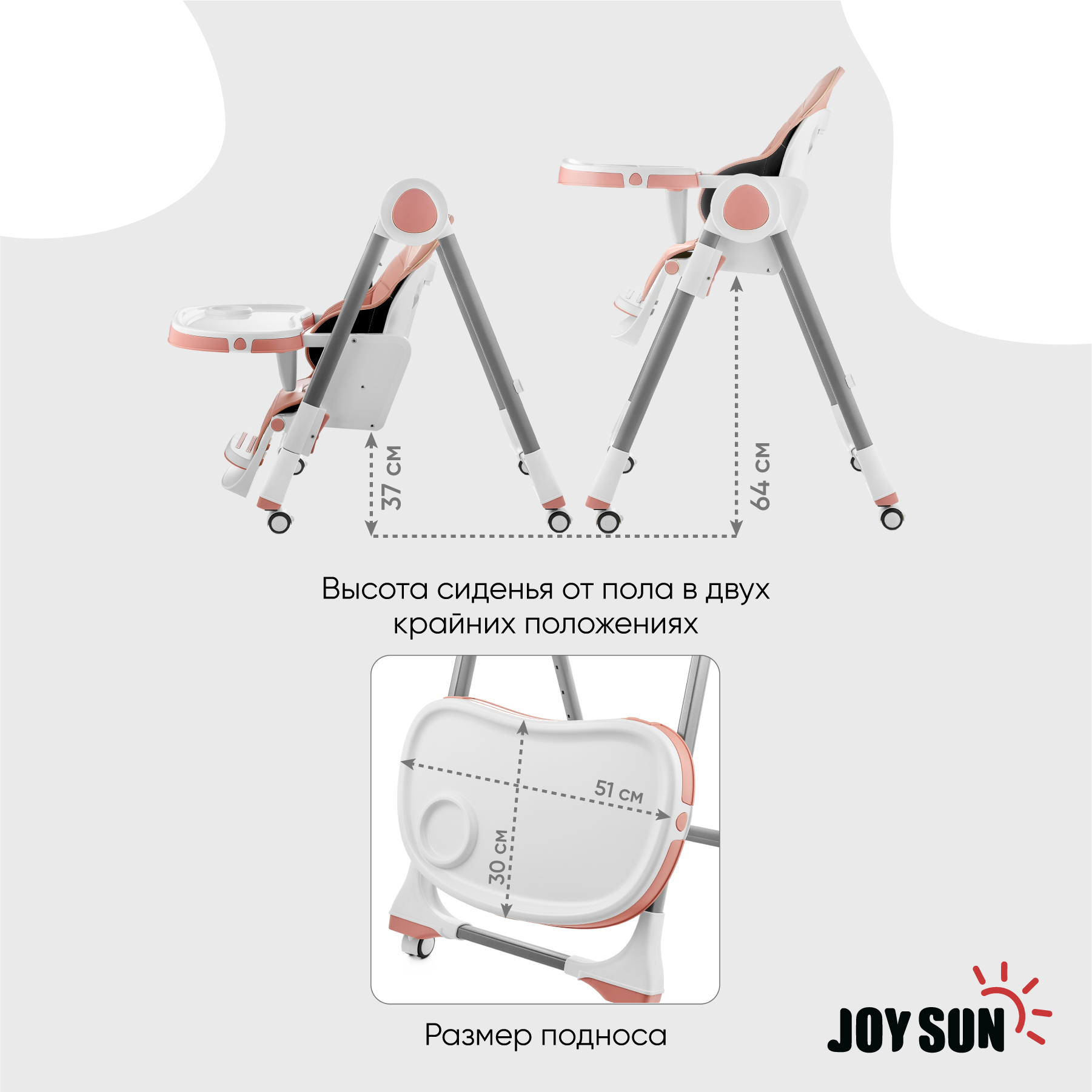 Стульчик для кормления JoySun Charlie розовый - фото 13