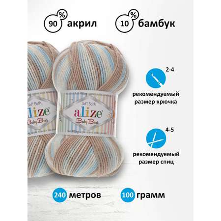 Пряжа для вязания Alize baby best batik бамбук акрил с эффектом антипиллинг 100 г 240 м 6657 секционный 5 мотков