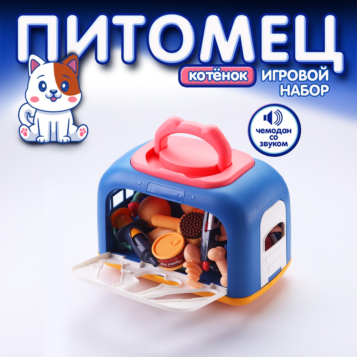 Игровой набор LANSI WORLD Котенок с переноской и аксессуарами - фото 5