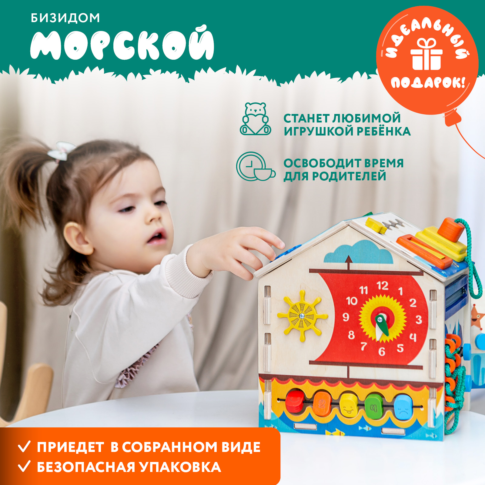 Бизиборд Mag Wood Морской - фото 2