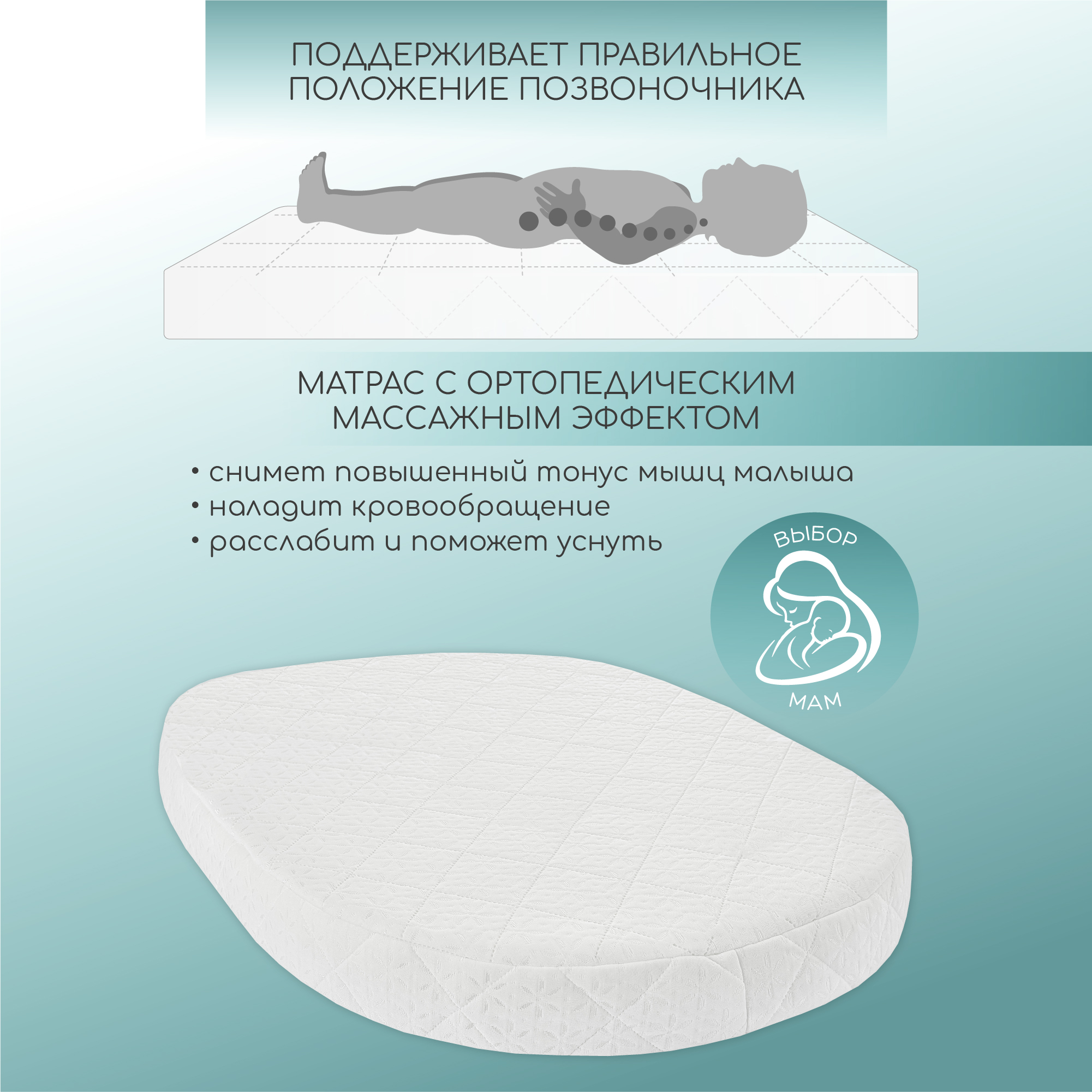 Матрас Amarobaby Ortho Massage Ellipse AMARO-331275-OM - фото 4