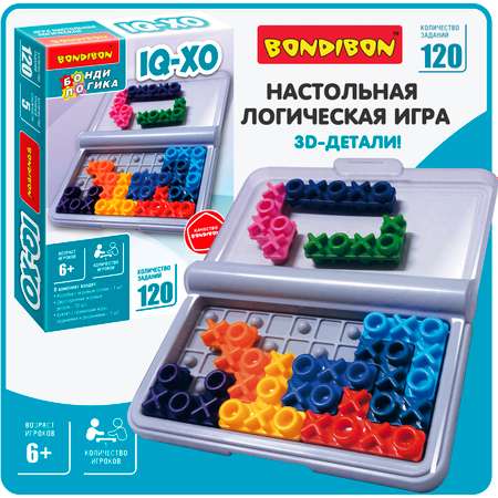 Настольная логическая игра BONDIBON карманная головоломка IQ-Хо серия БондиЛогика