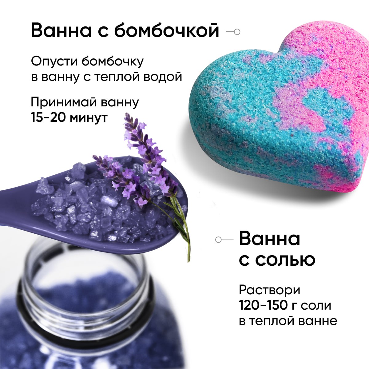 Набор для ванны Cosmeya соль морская с шиммером и 4 бомбочки-сердечка - фото 2