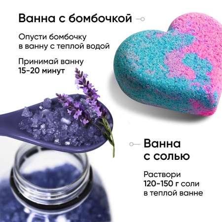 Набор для ванны Cosmeya соль морская с шиммером и 4 бомбочки-сердечка