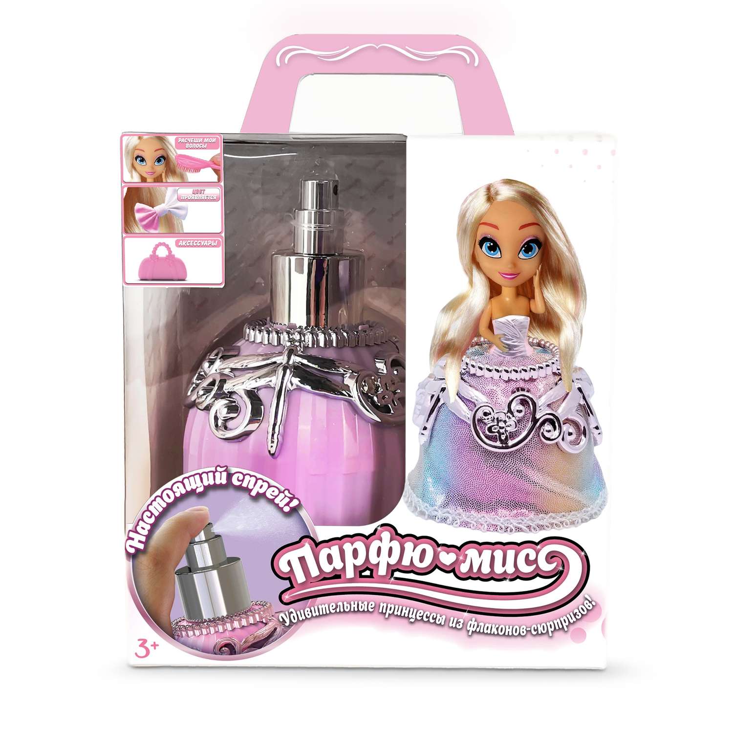 Игрушка сюрприз Парфю-мисс Кукла принцесса Луна из флакона с аксессуарами AW1260V - фото 1