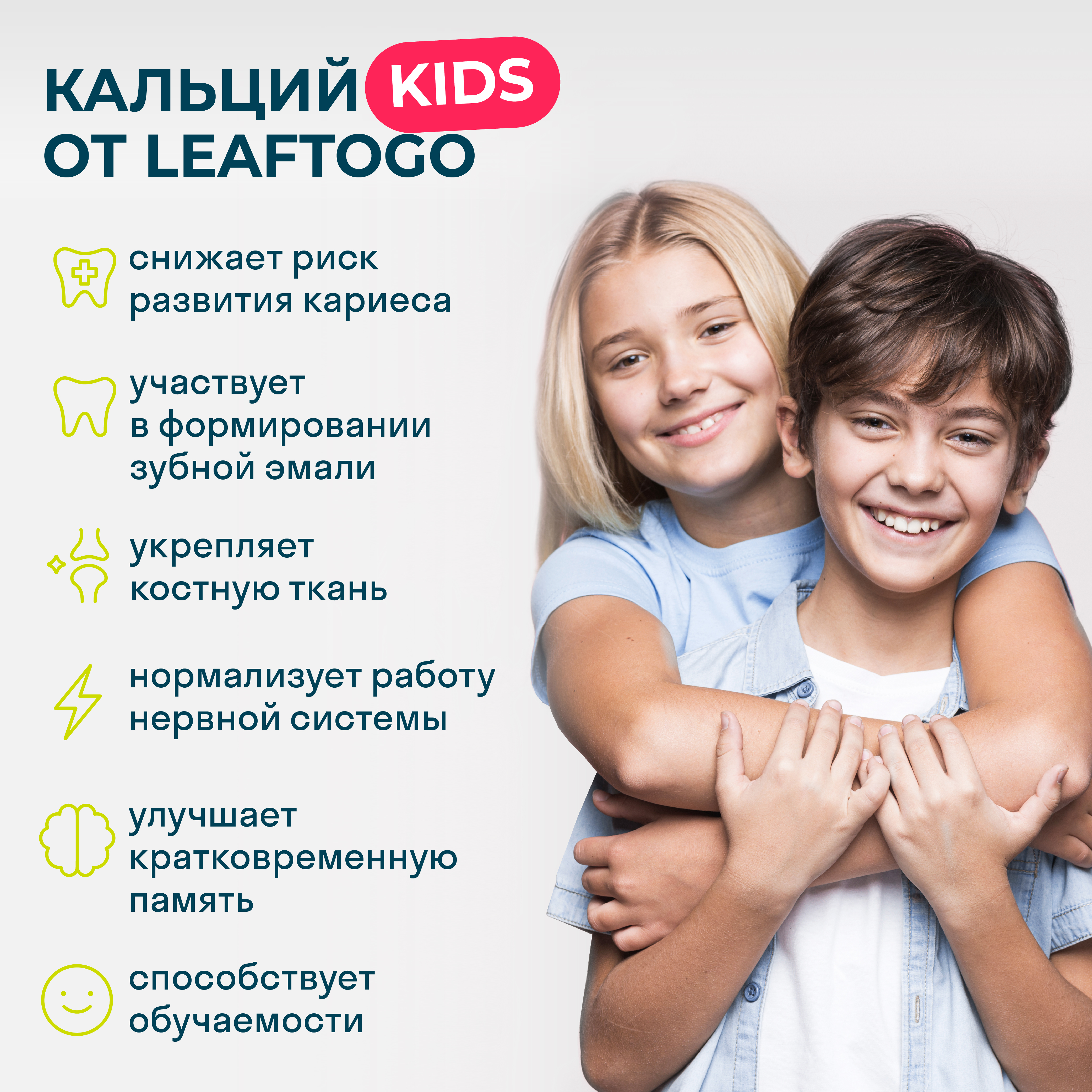 Витаминный комплекс LeafToGo Кальций Кидс 60 мармеладок - фото 4