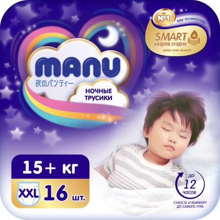 Подгузники-трусики Manu ночные XXL 15-20кг 16шт