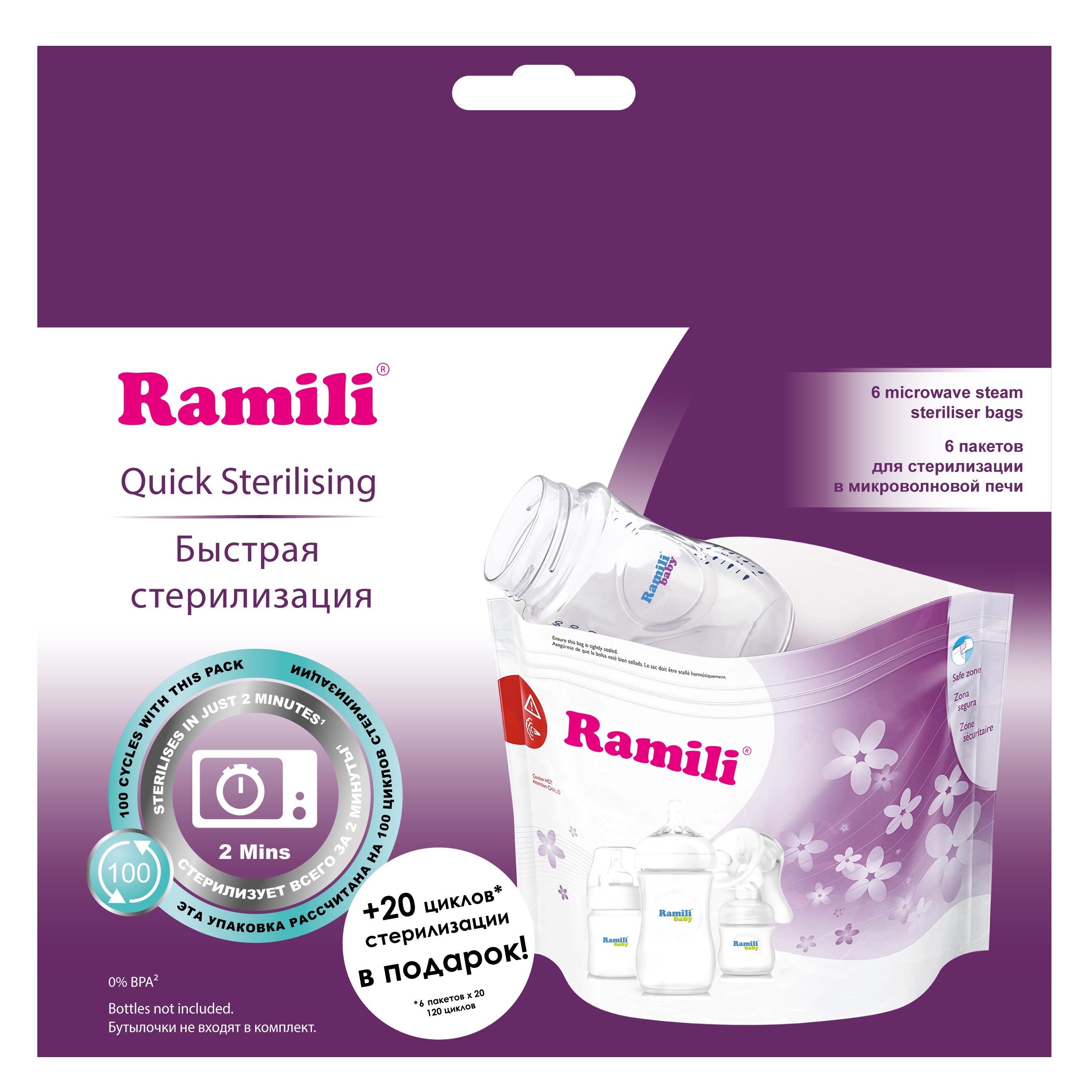 Пакеты для стерилизации в СВЧ-печи Ramili для бутылочек молокоотсосов и аксессуаров RSB105 - фото 1