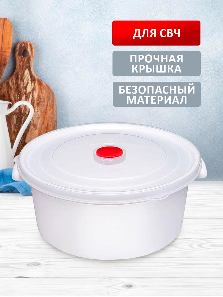 Емкость elfplast Контейнер для хранения еды для микторолновой печи 3 л 25.5х24.5х11.2 см белый - фото 2