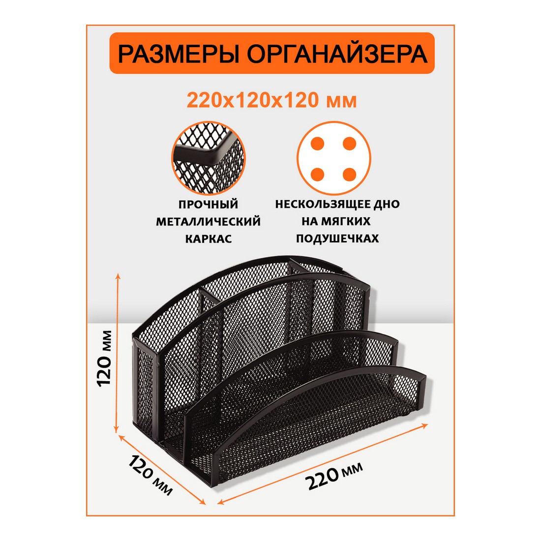 Подставка-органайзер Orange Peel для канцелярии металлическая черная. 5 секций - фото 1