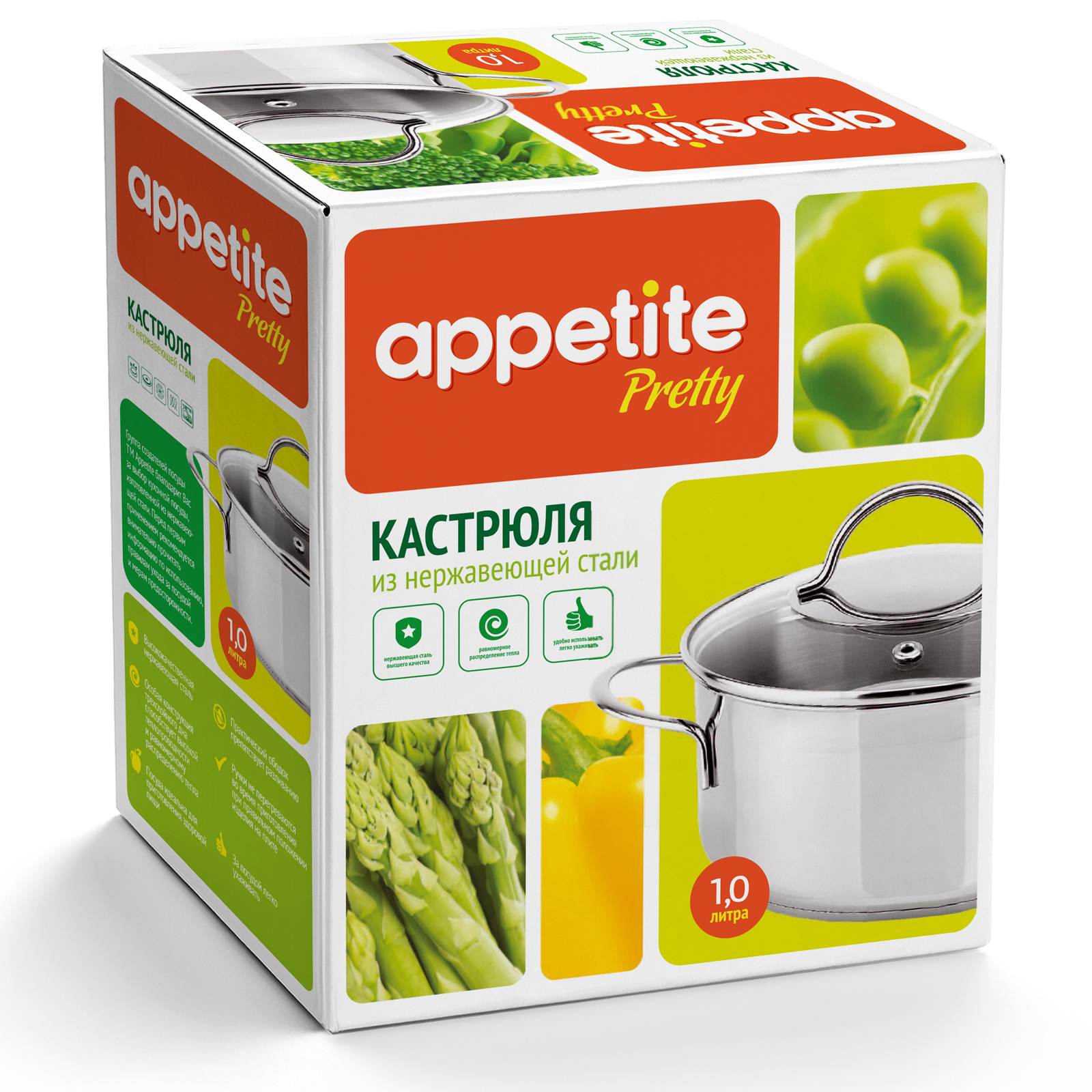 Кастрюля APPETITE нержавеющая сталь Pretty 1.0л - фото 6