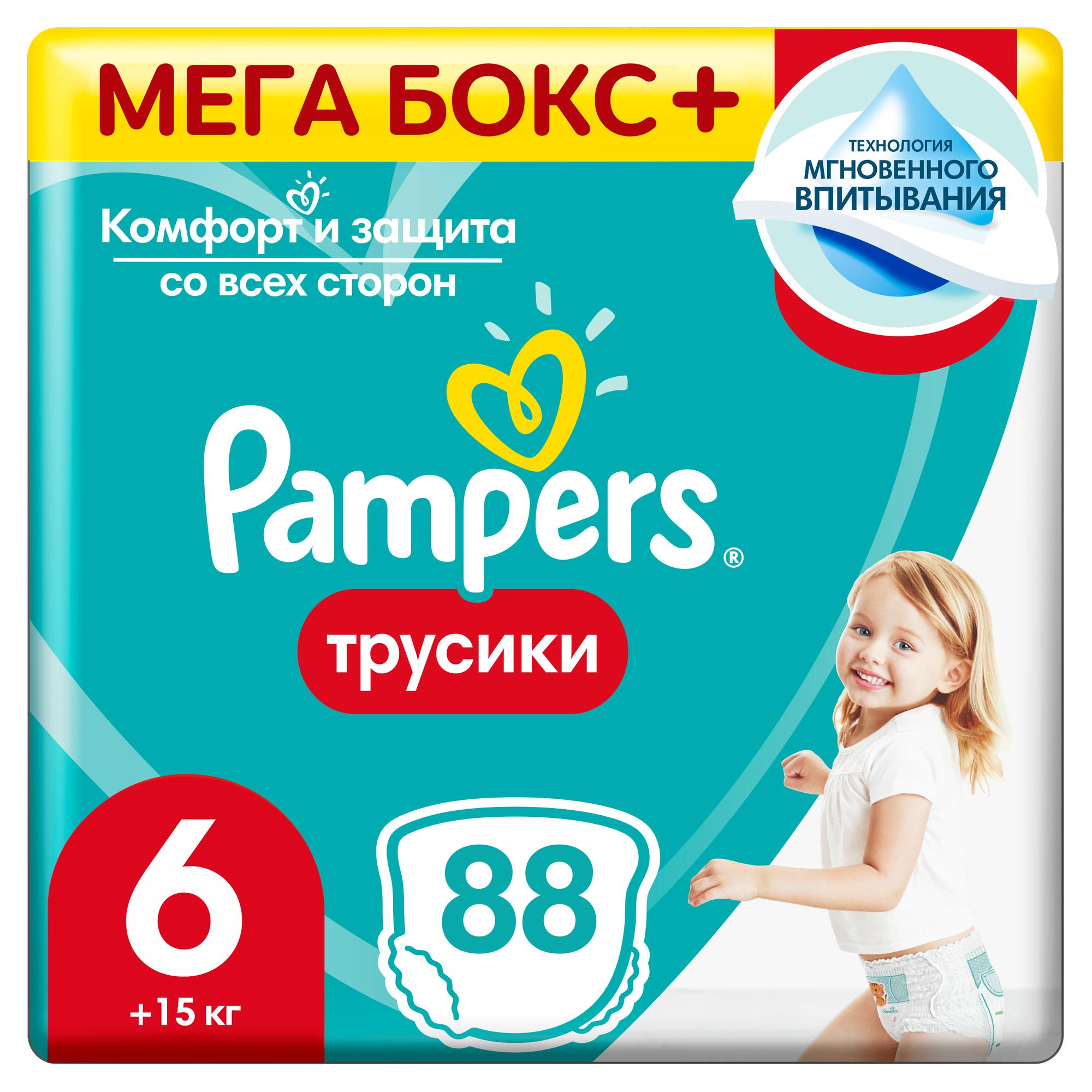 Трусики Pampers Pants 88 шт. 6 15+ кг - фото 1