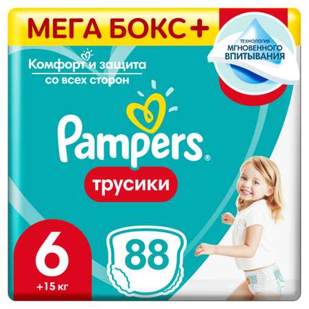 Подгузники-трусики Pampers Pants 6 15+кг 88шт