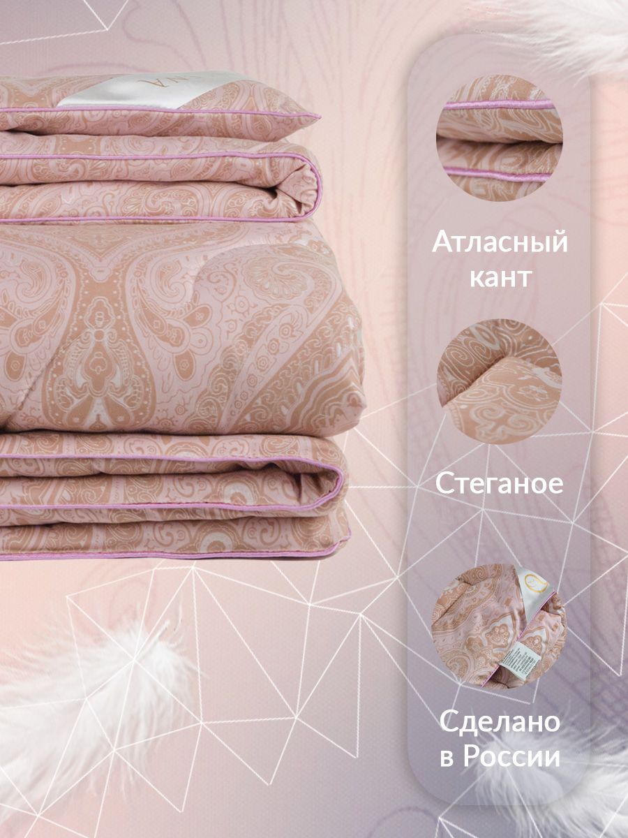 Одеяло SELENA Elegance Line КЕТО 140x205 см всесезонное поплекс 100% наполнитель полиэфирный Лебяжий пух - фото 4