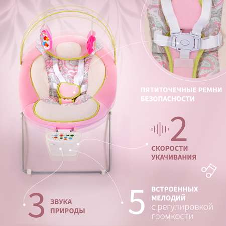 Кресло-электрокачели Nuovita Cullare Rosa sonno Розовый сон