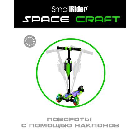Самокат Small Rider Turbo Spacecraft 3 зеленый