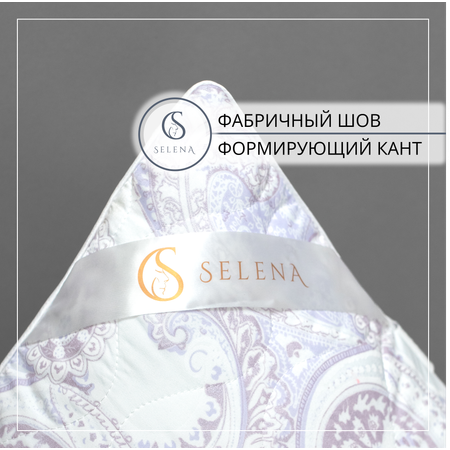 Подушка Selena КЕТО 50x70 см Elegance Line голубой Поплекс микроволокно Лебяжий пух