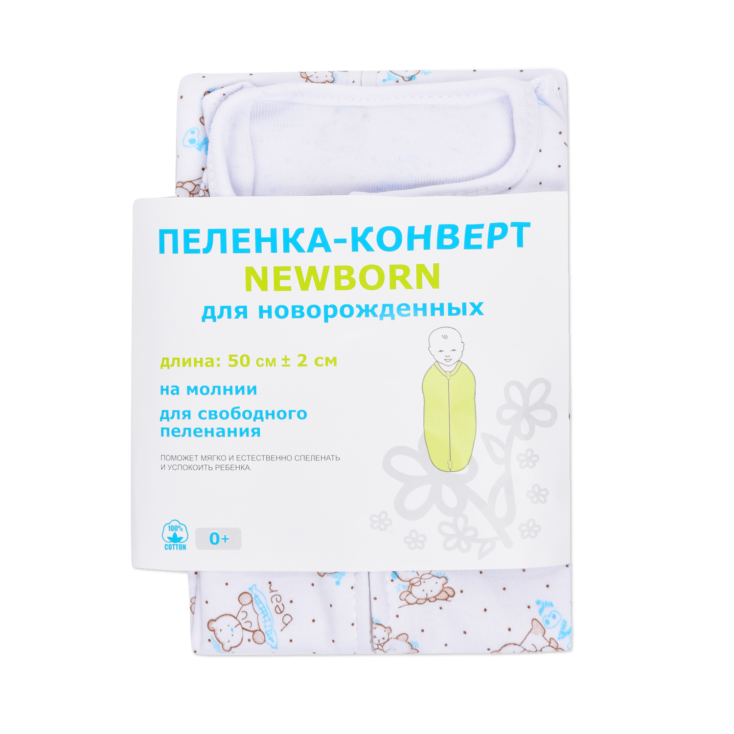 Пелёнка-конверт Виталфарм на молнии Newborn в ассортименте - фото 1