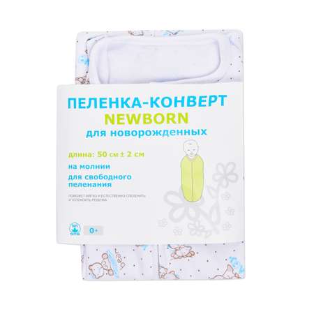 Конверт пеленальный (кокон) Виталфарм Newborn