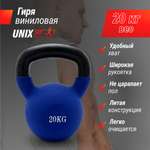 Гиря UNIX Fit виниловая