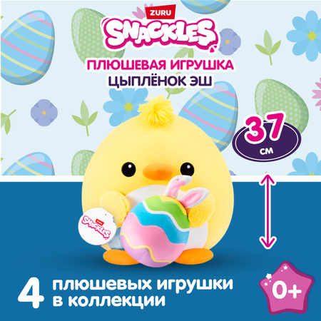 Игрушка мягкая Zuru Snackles Series 3 Цыпленок и яйцо 35см 77677B