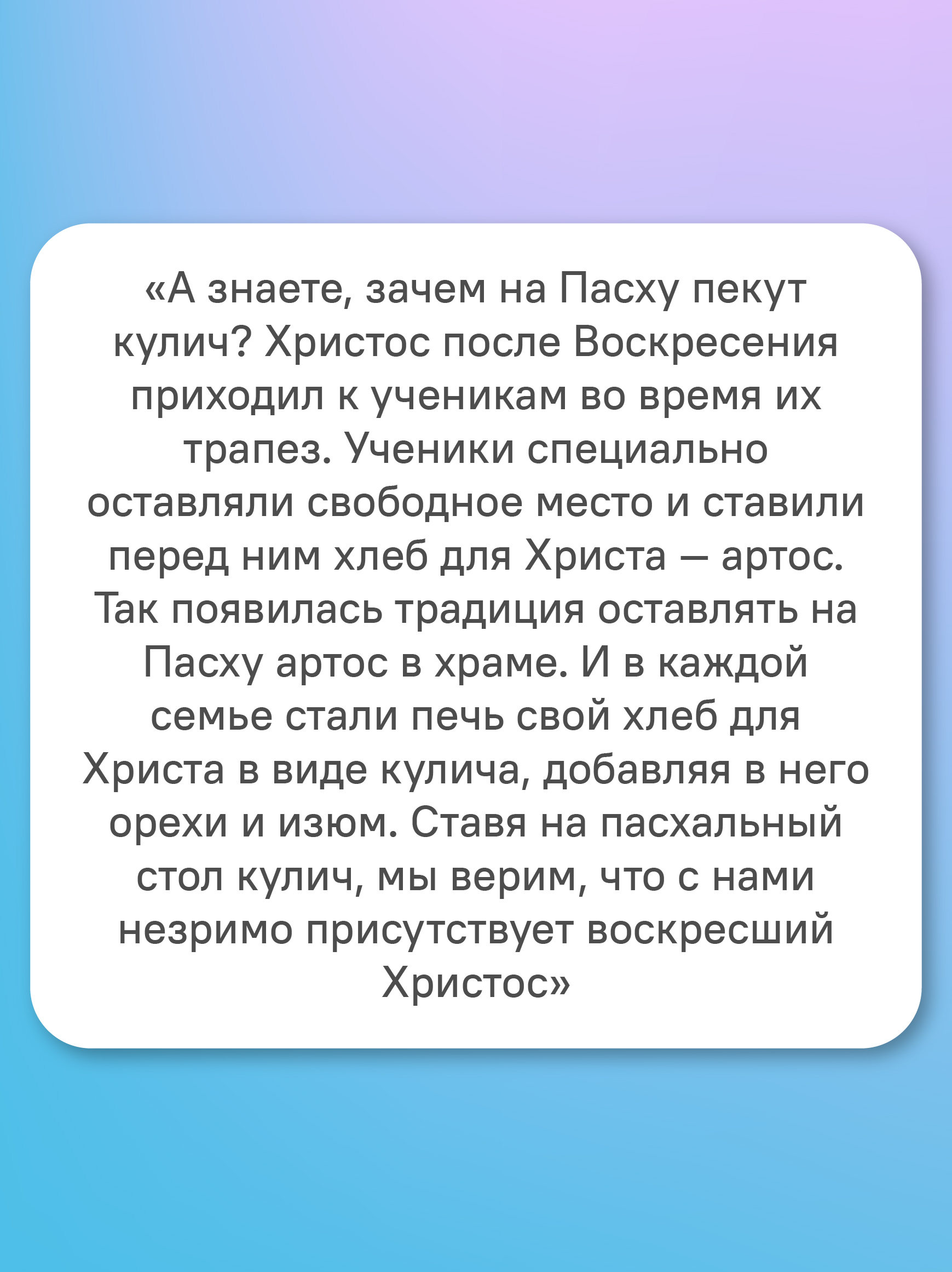 Пасха и весенние православные праздники Никея Чтение для детей Никея - фото 9