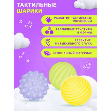 Игровой набор Zabiaka «Весёлая пчёлка» музыкальная погремушка свет 3 массажных мячика