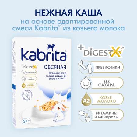 Каша Kabrita овсяная на козьем молоке 180г с 5месяцев